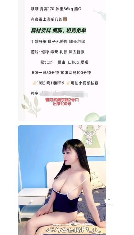 普陀大波波