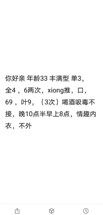 苹果微坦少妇