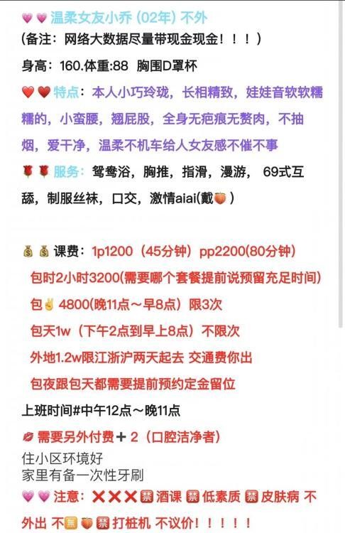 拱墅小乔