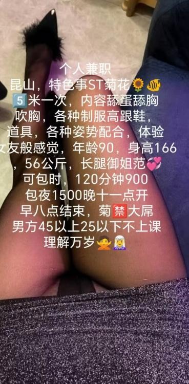 昆山三通少妇
