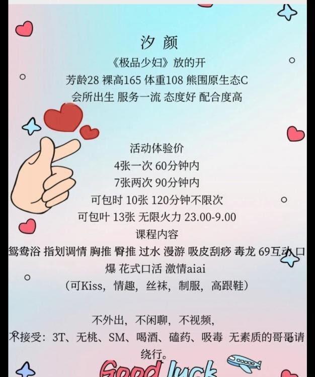 大胸汐颜老师