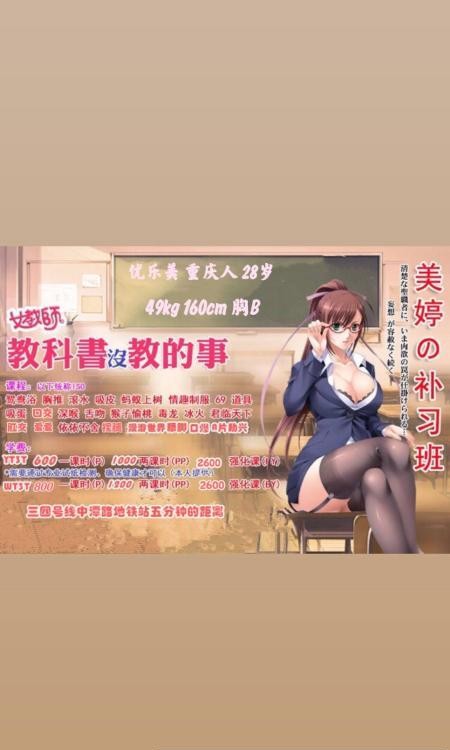 三通教主优乐美