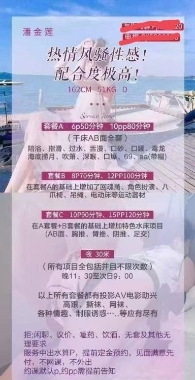 水床少妇潘金莲老师
