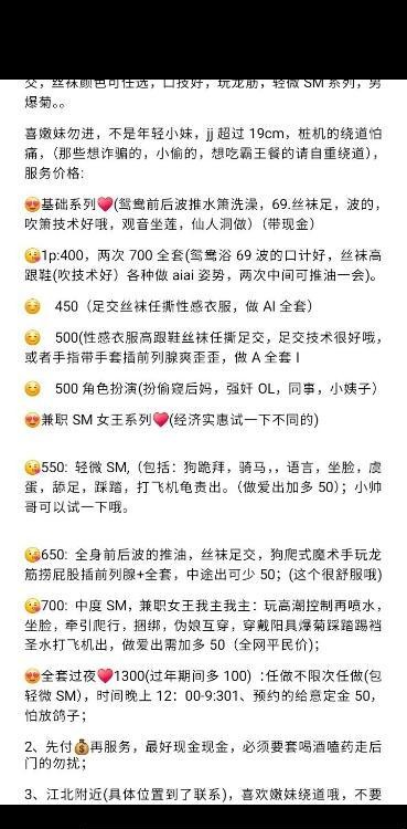 丝足sm御姐