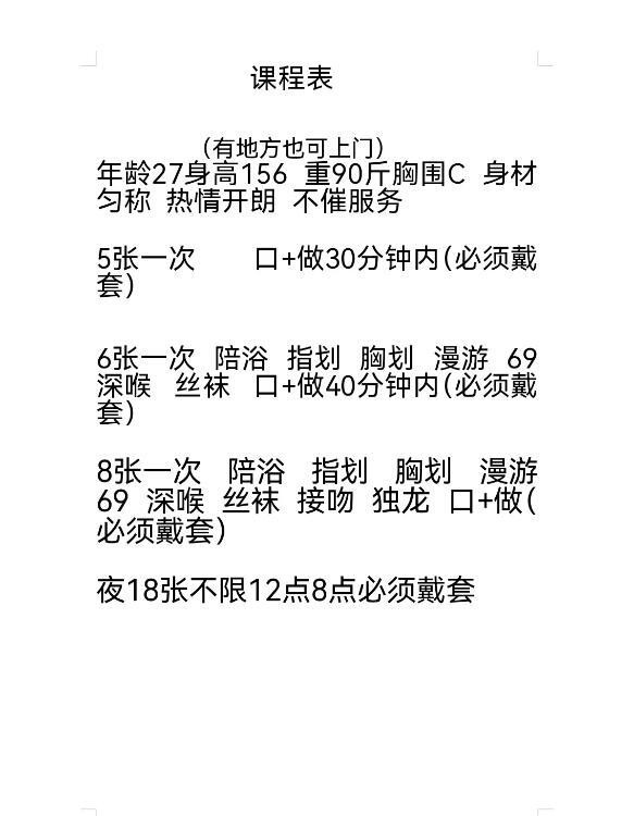 余杭区巧玲珑