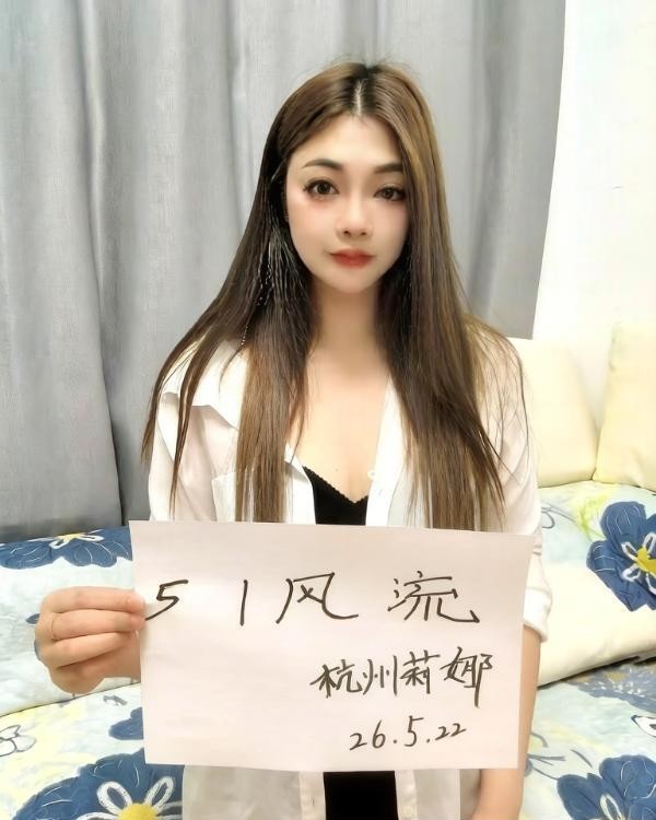杭州性感御姐莉娜