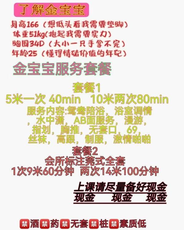雁塔老师金宝宝