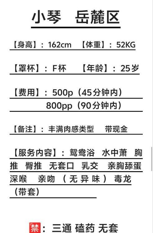F杯巨乳小琴